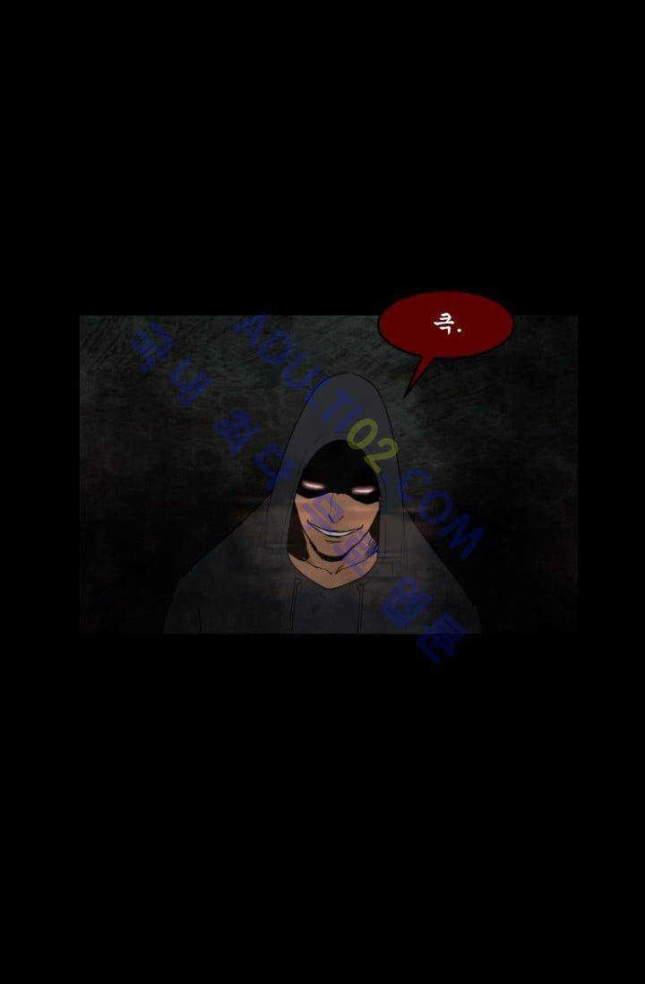 마귀(카카오)  53화 12