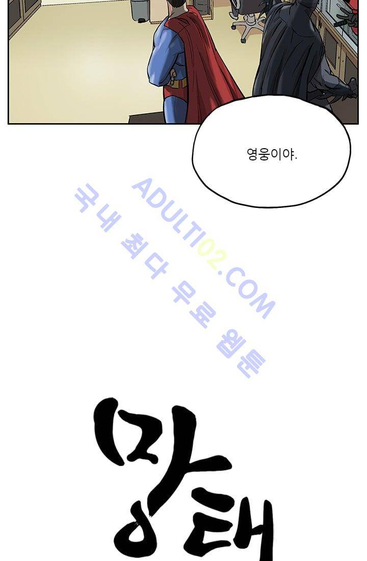 망태  4화 6