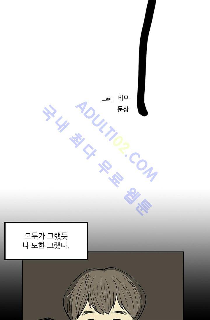 망태  4화 7