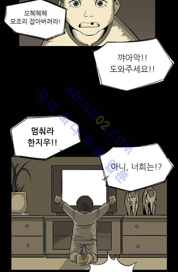 망태  4화 8