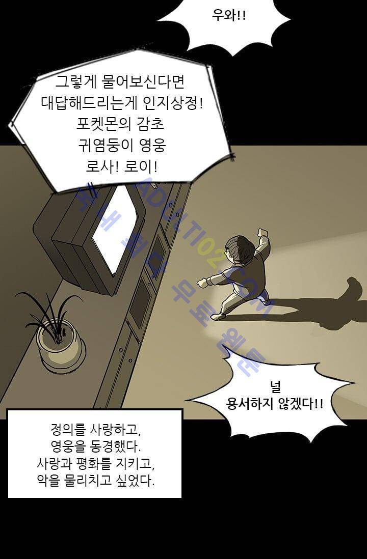 망태  4화 9