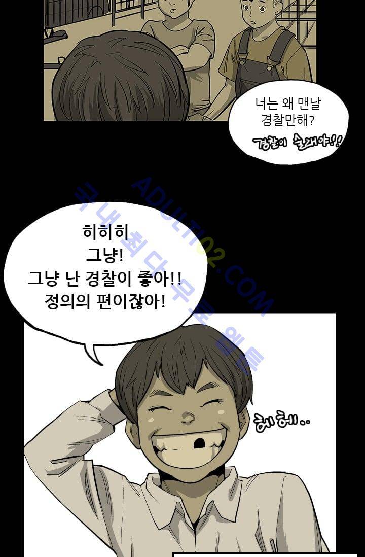 망태  4화 11