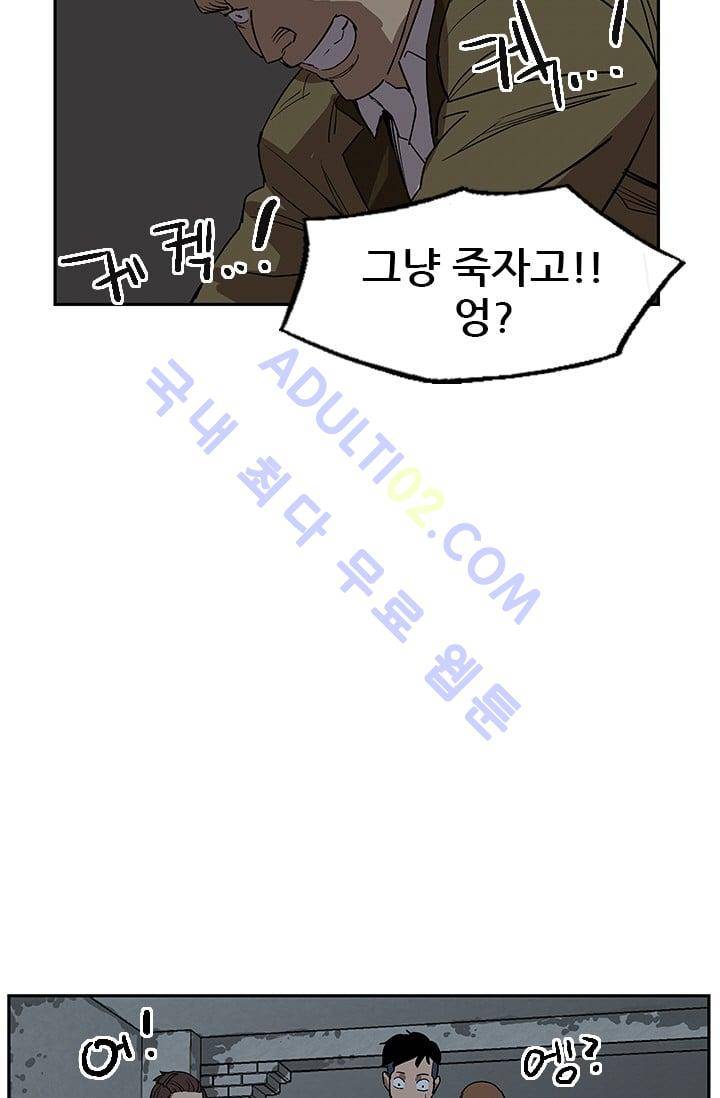 망태  15화 9
