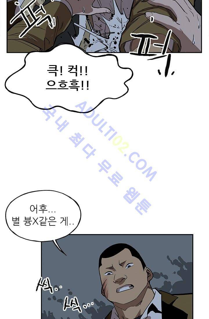 망태  15화 14