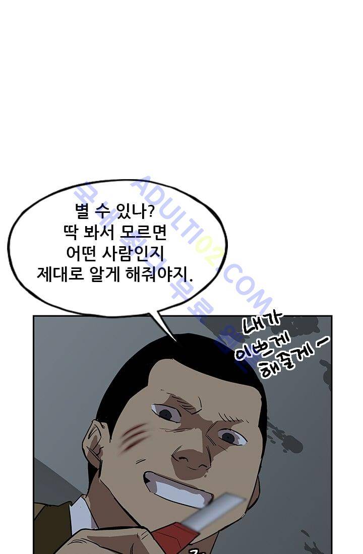 망태  15화 17
