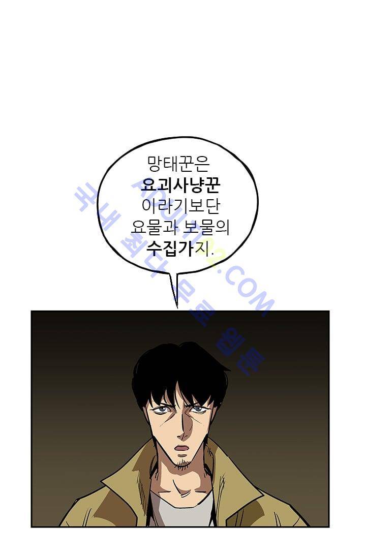 망태  25화 1