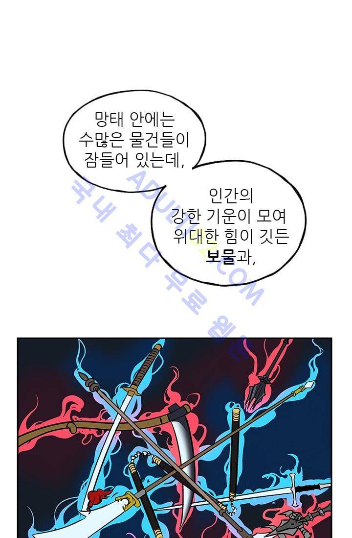 망태  25화 2