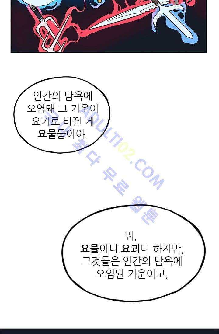 망태  25화 3