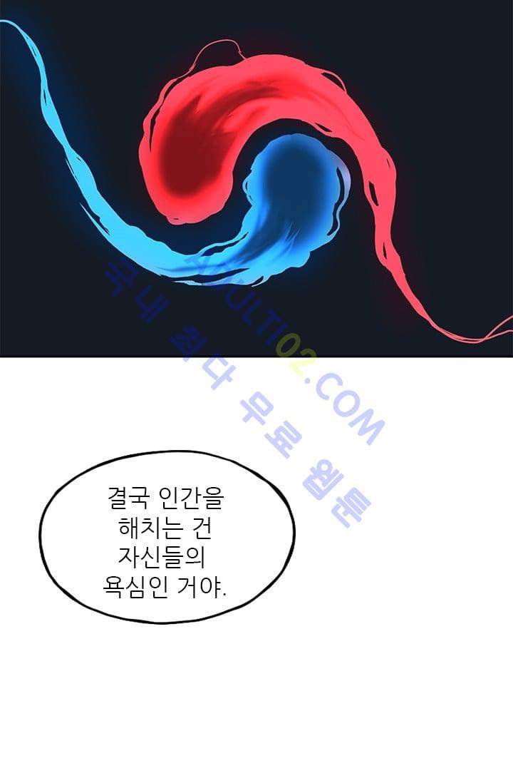 망태  25화 4