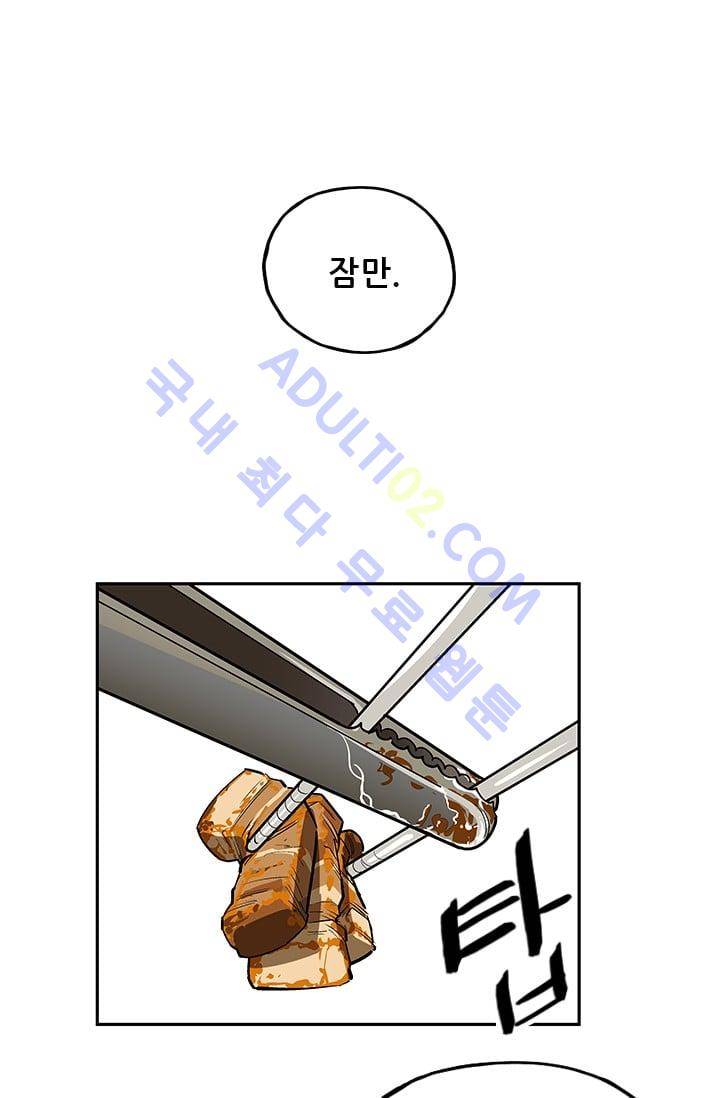 망태  25화 6