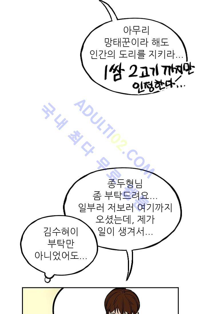 망태  25화 8