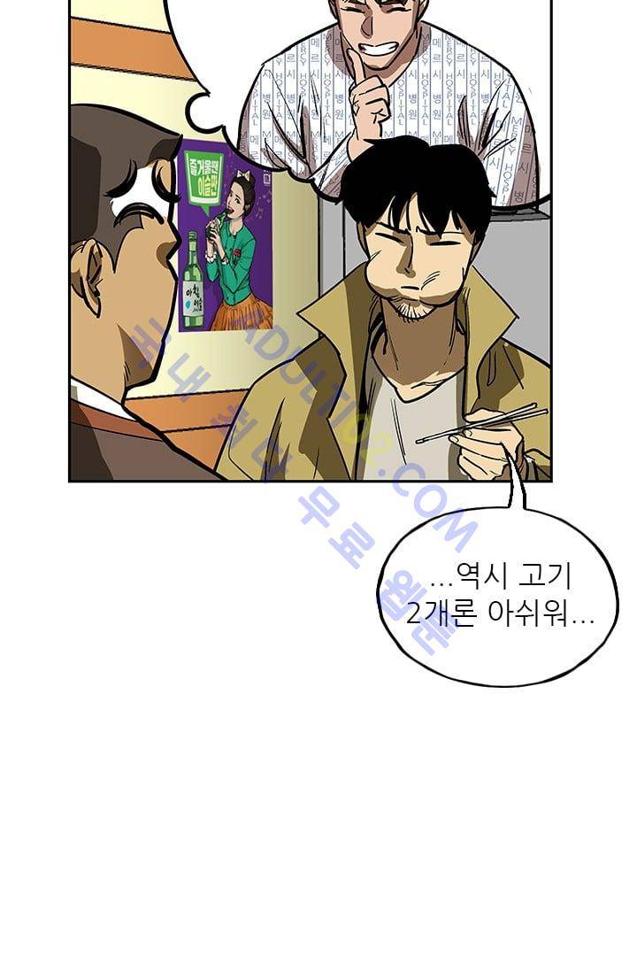 망태  25화 9