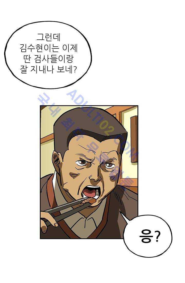 망태  25화 10