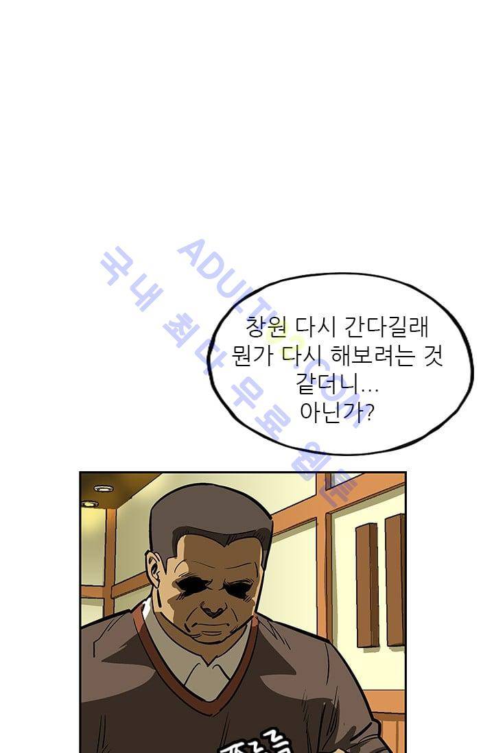 망태  25화 12