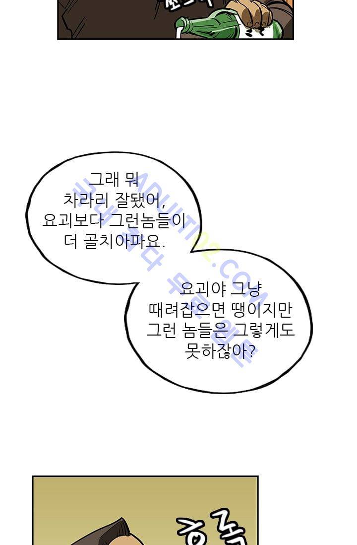 망태  25화 13