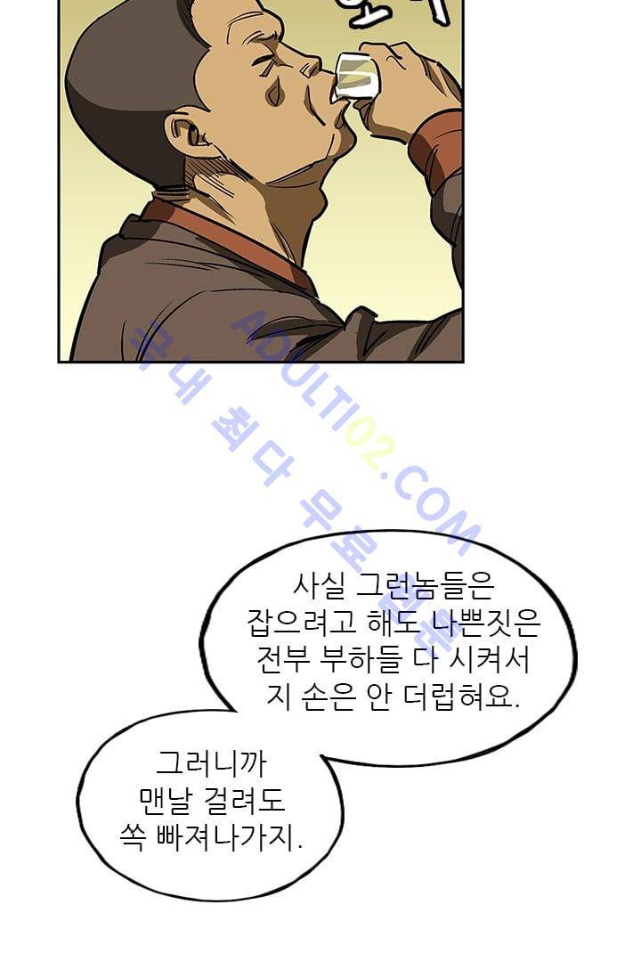망태  25화 14