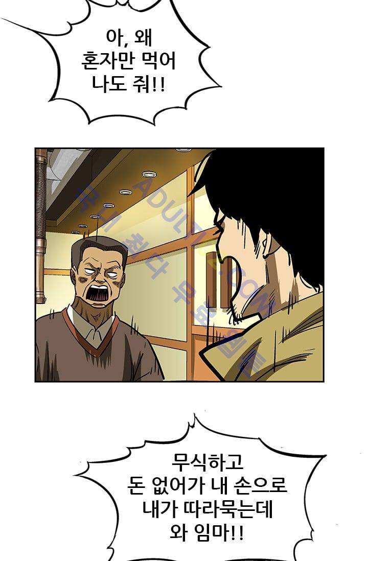 망태  25화 17