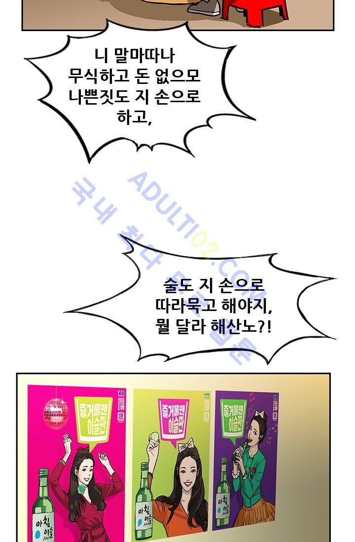 망태  25화 19