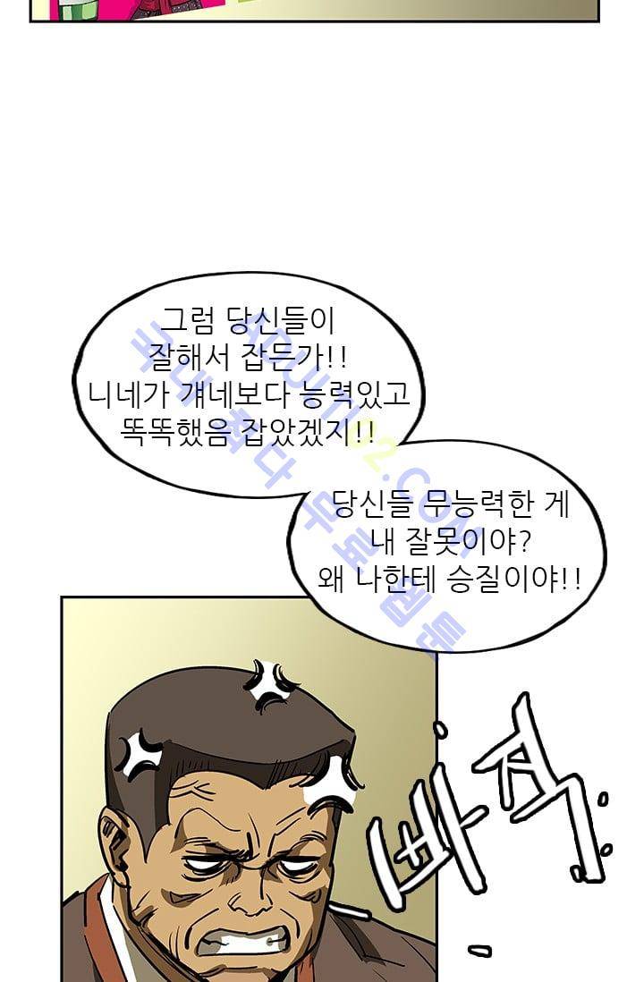 망태  25화 20