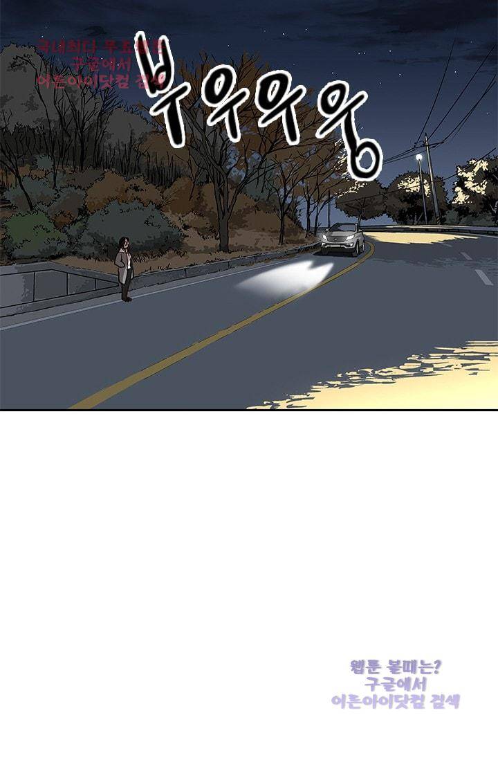 망태  35화 2