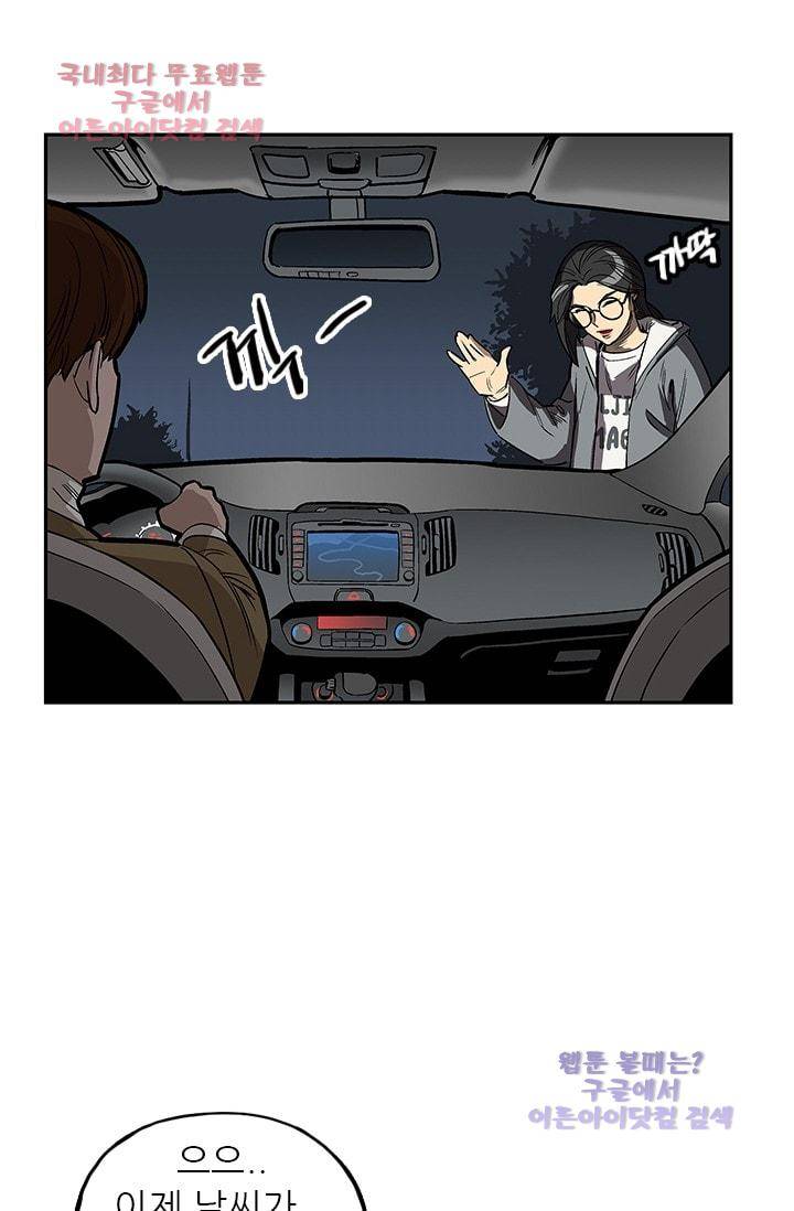 망태  35화 3