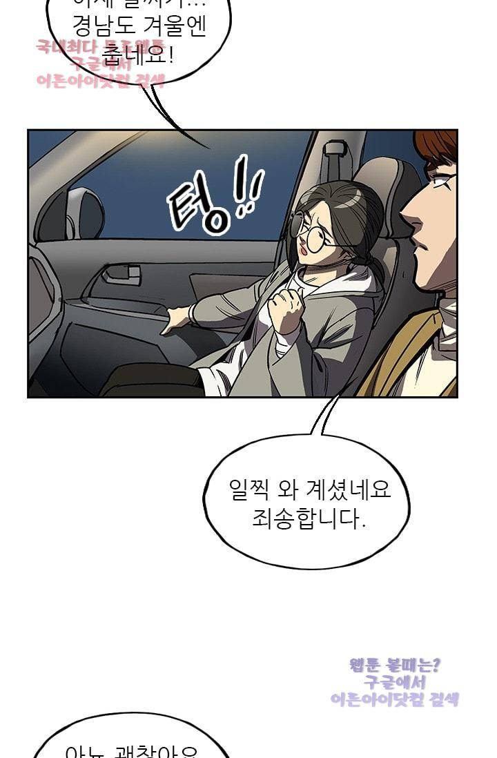 망태  35화 4