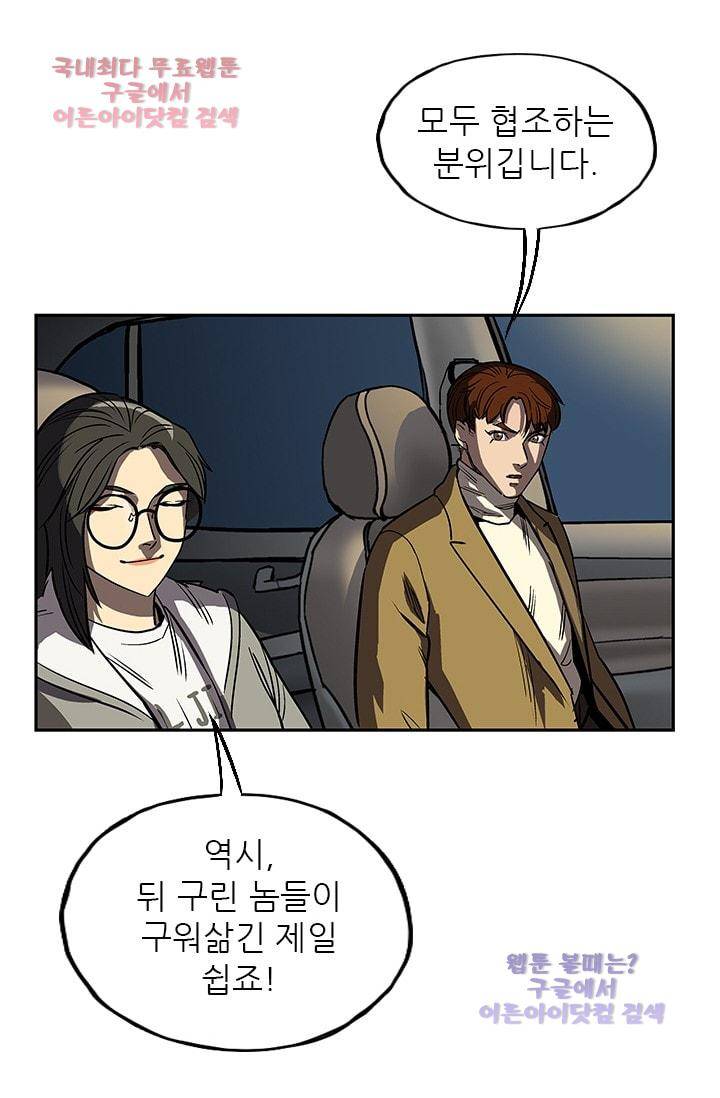망태  35화 6
