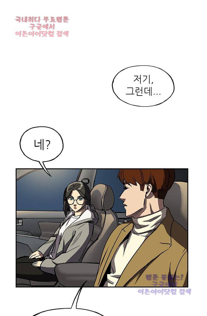 망태  35화 7