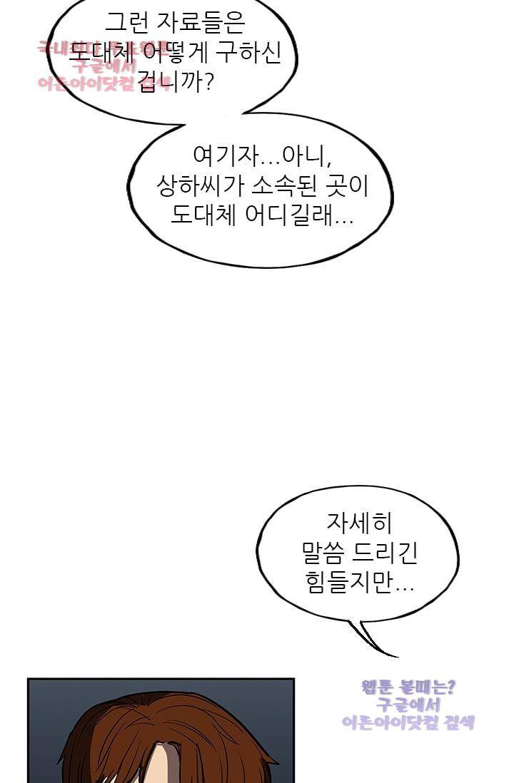 망태  35화 8