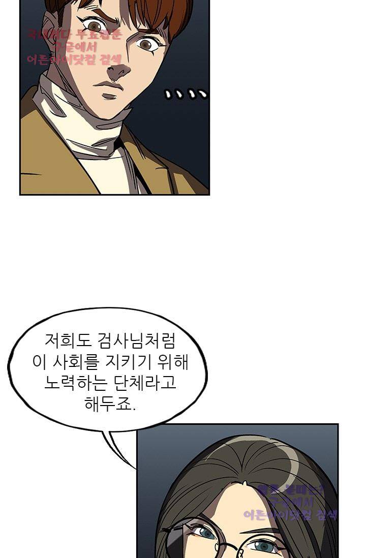 망태  35화 9