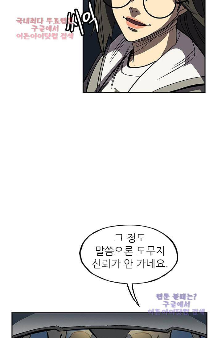 망태  35화 10