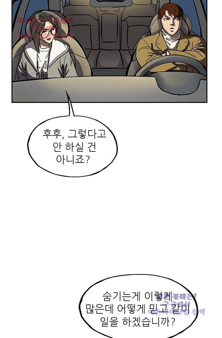 망태  35화 11