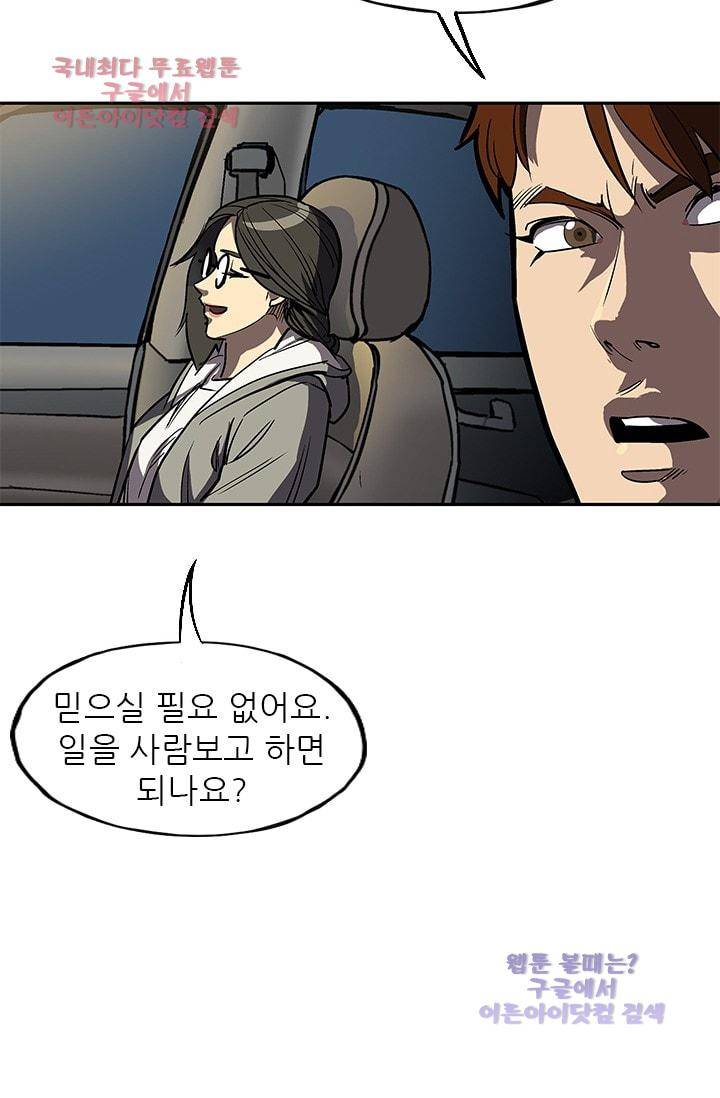 망태  35화 12