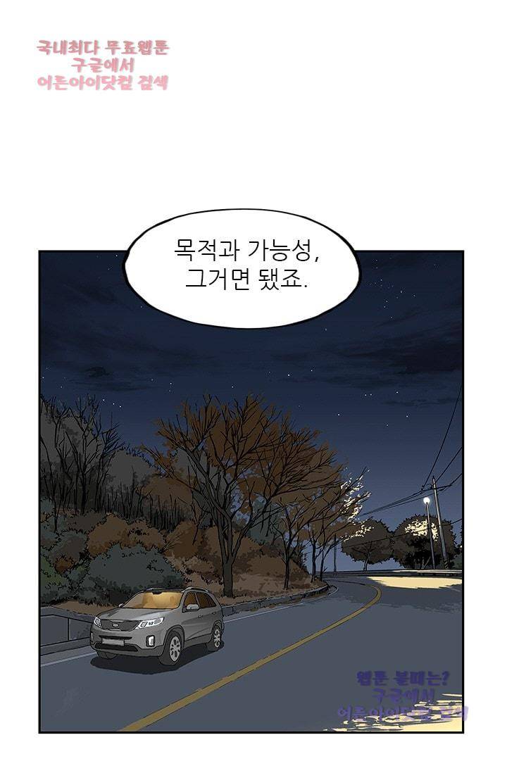 망태  35화 13