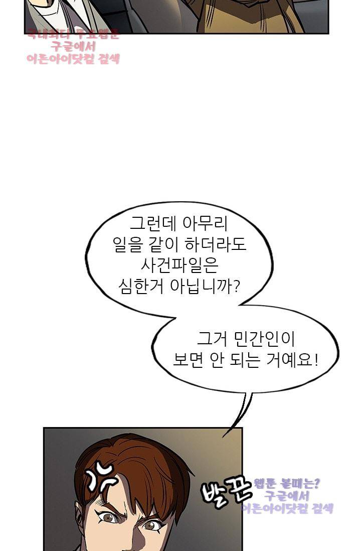 망태  35화 15