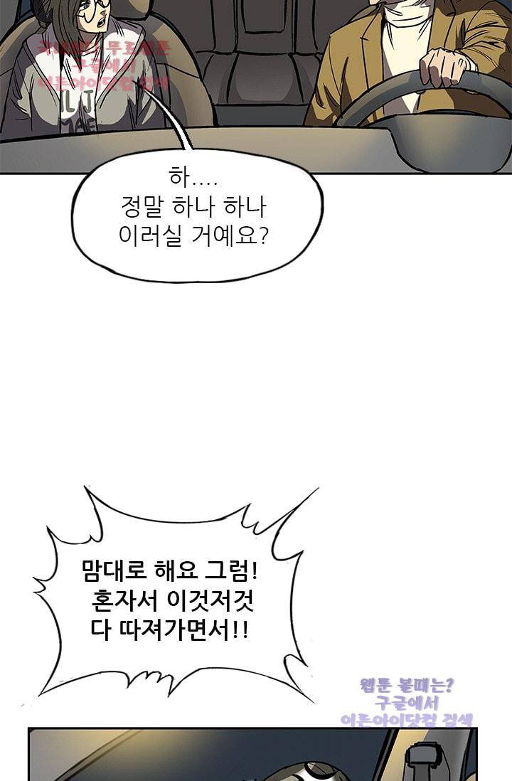망태  35화 17