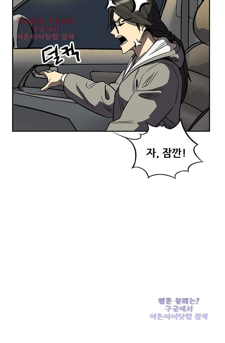 망태  35화 18