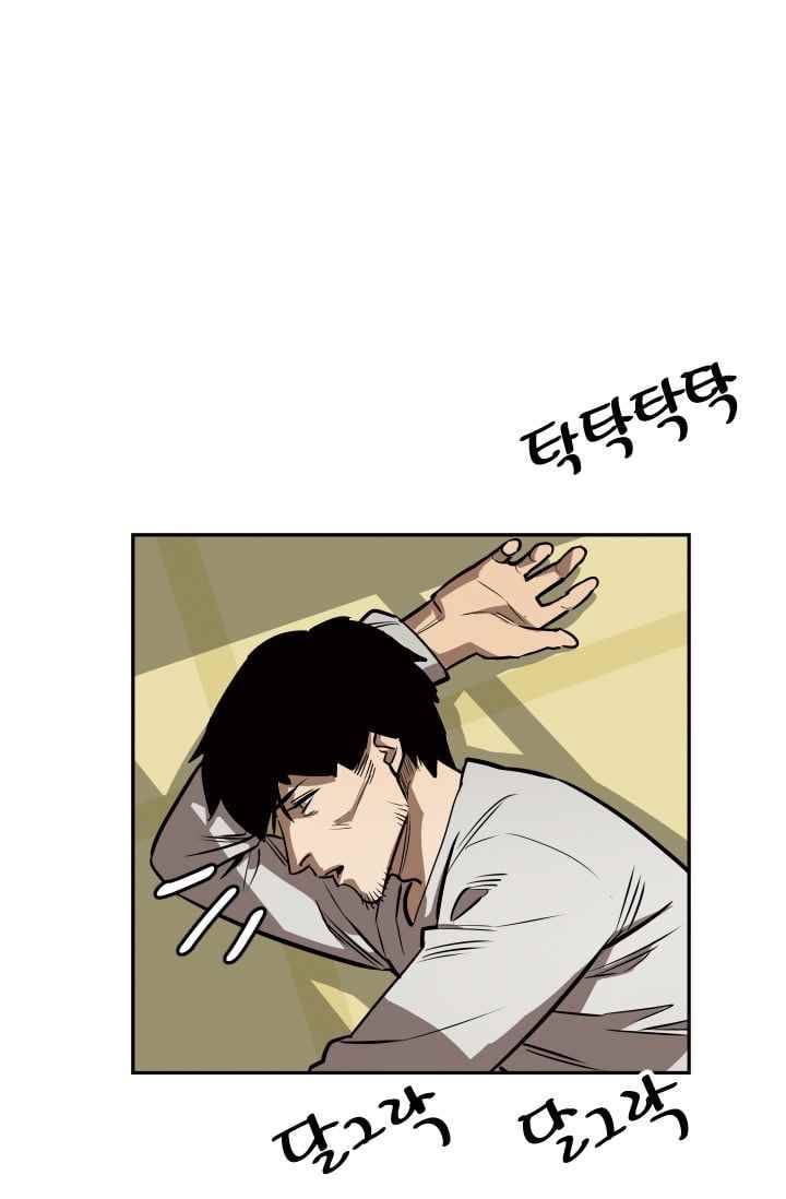망태 45화 1