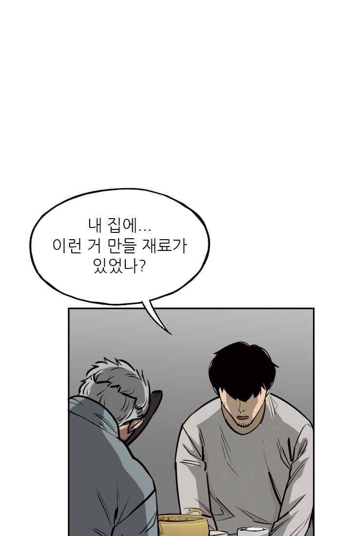 망태 45화 5