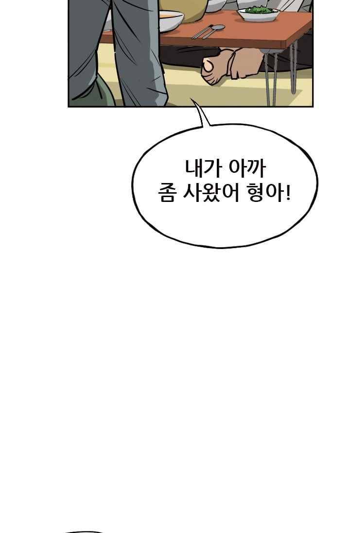 망태 45화 6
