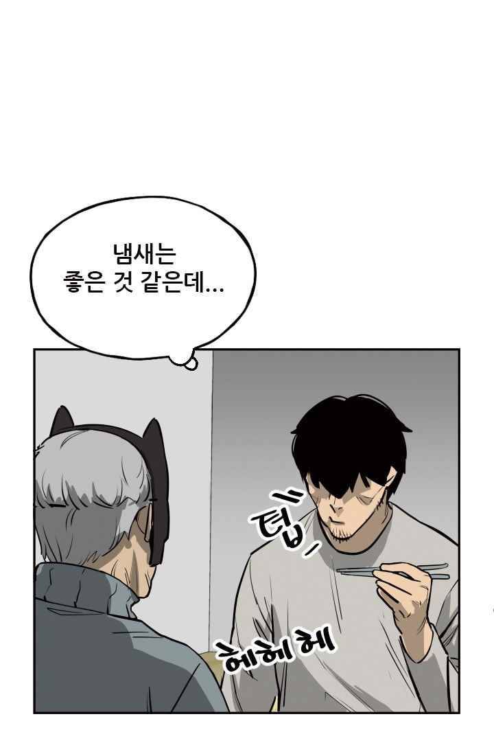 망태 45화 8
