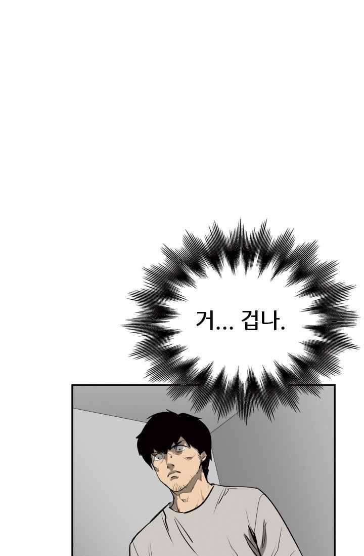 망태 45화 10