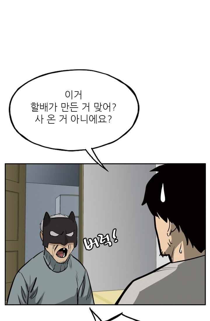 망태 45화 13
