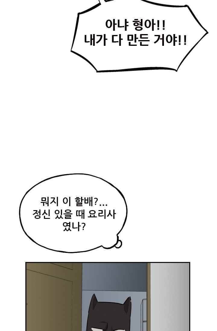 망태 45화 14