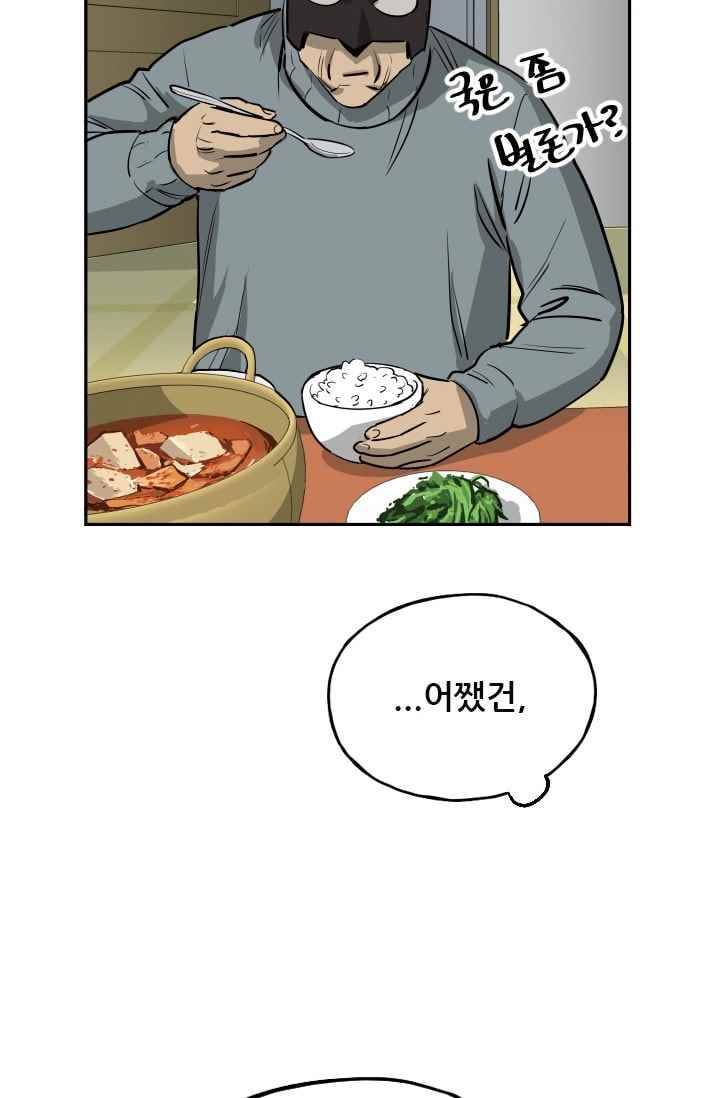 망태 45화 15