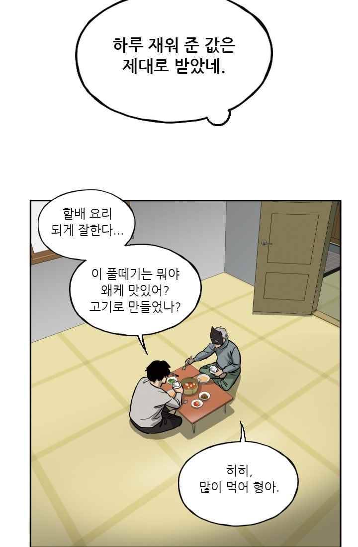 망태 45화 16
