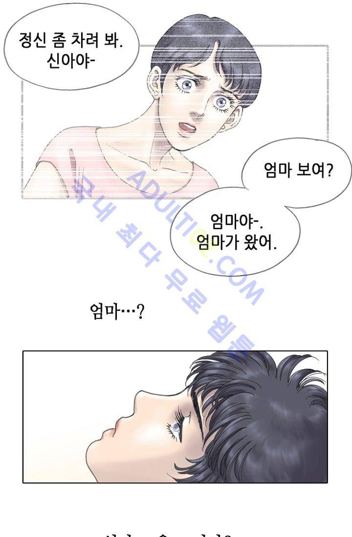 카야  8화 2