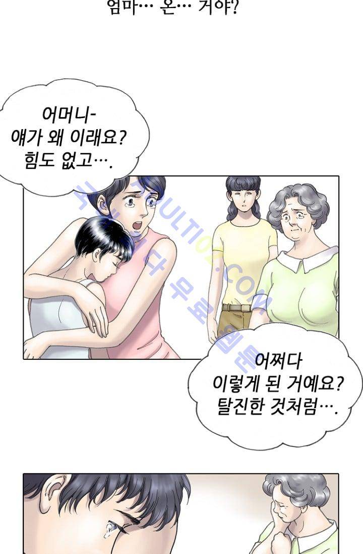 카야  8화 3
