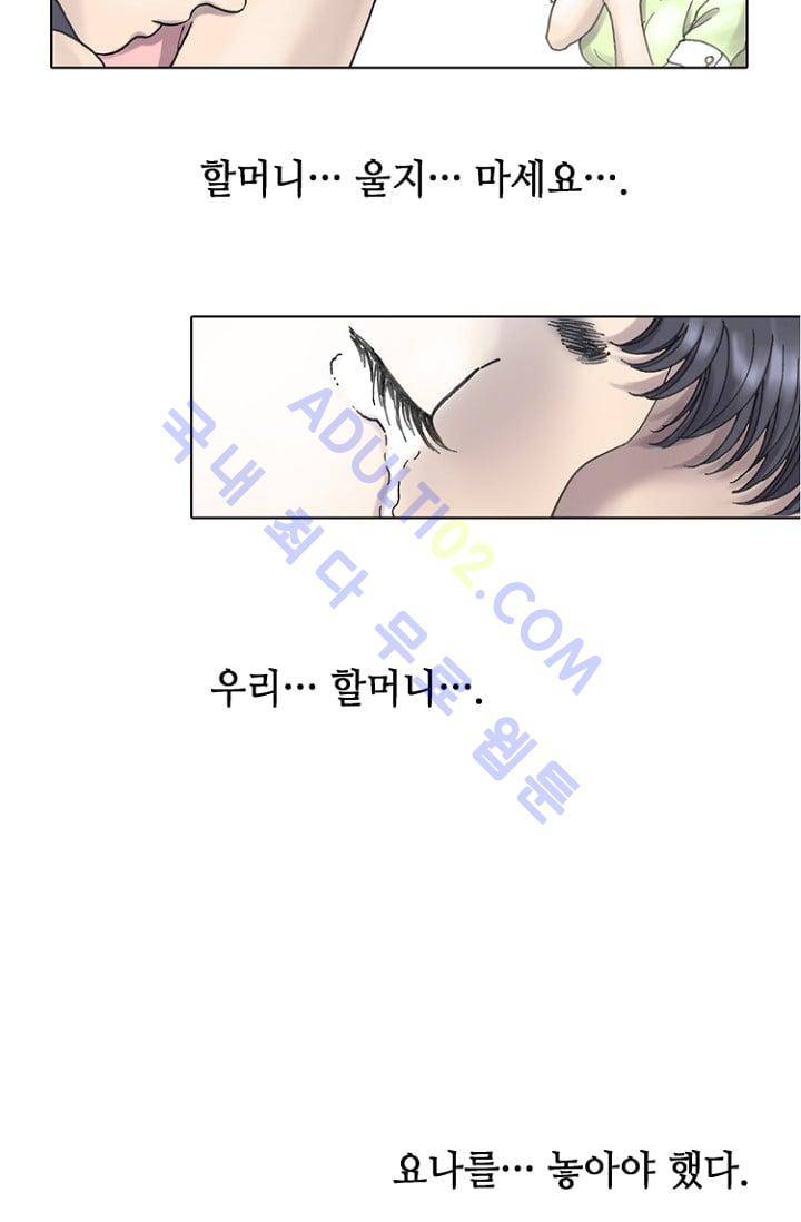 카야  8화 4