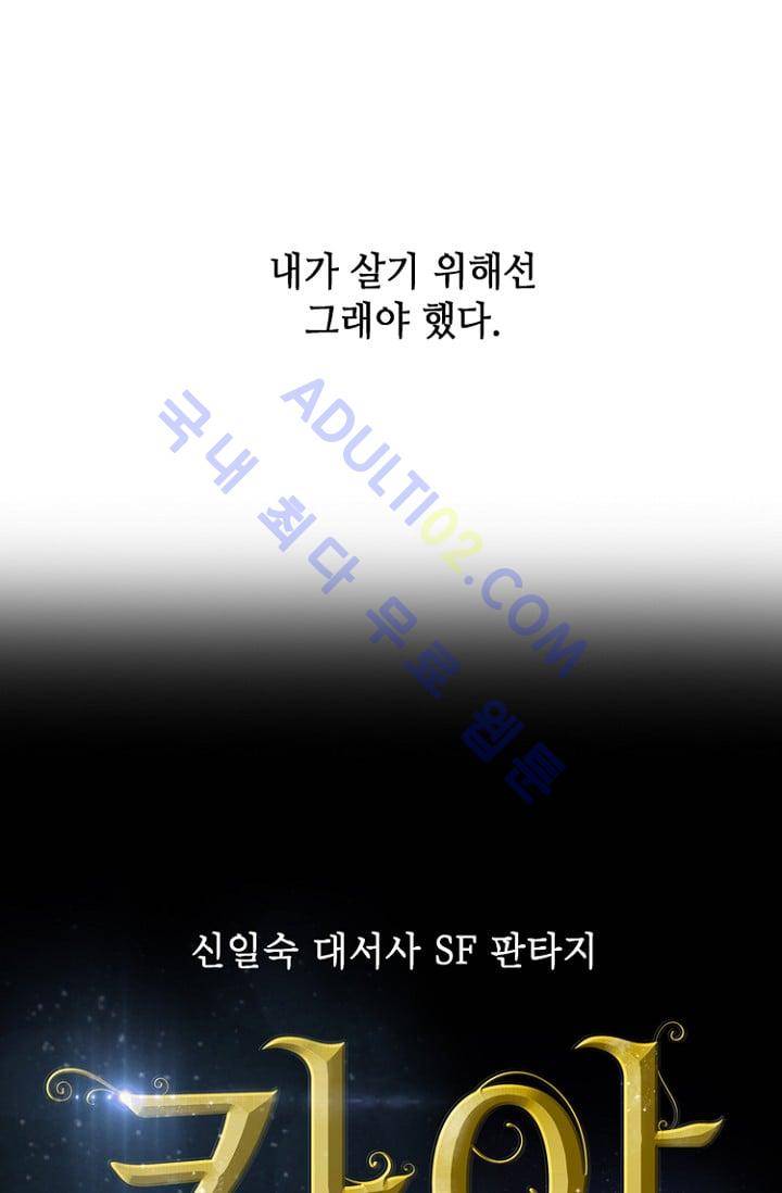 카야  8화 5